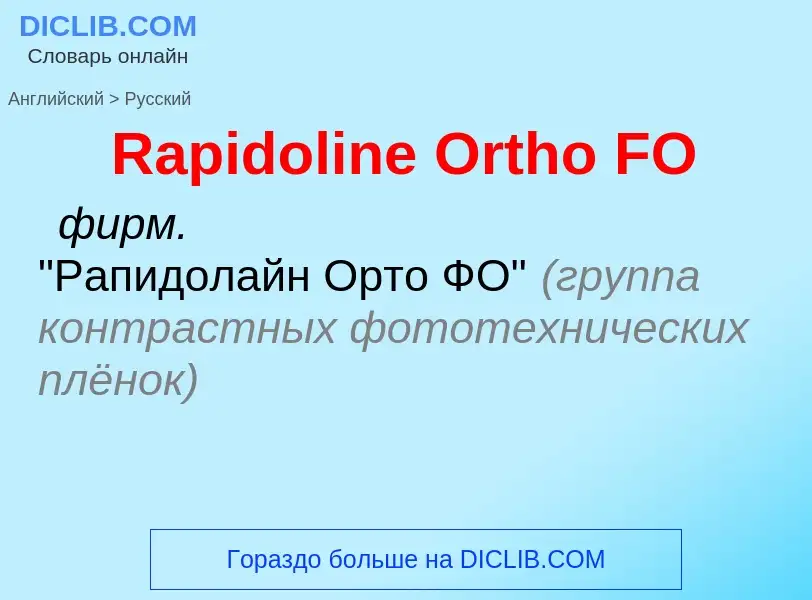 ¿Cómo se dice Rapidoline Ortho FO en Ruso? Traducción de &#39Rapidoline Ortho FO&#39 al Ruso