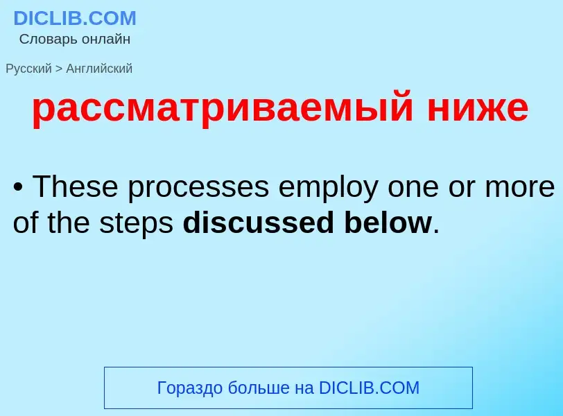 Как переводится рассматриваемый ниже на Английский язык