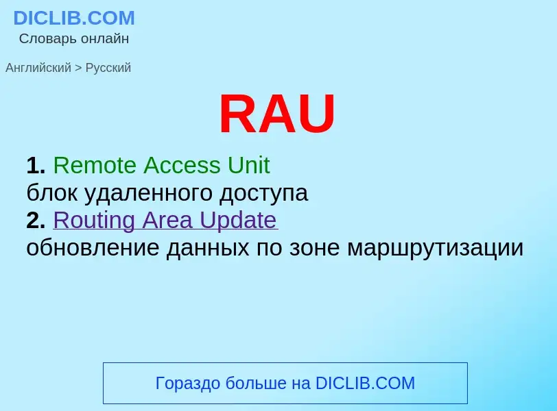 Μετάφραση του &#39RAU&#39 σε Ρωσικά