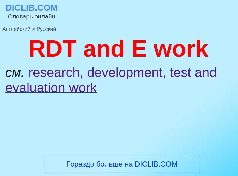 Μετάφραση του &#39RDT and E work&#39 σε Ρωσικά