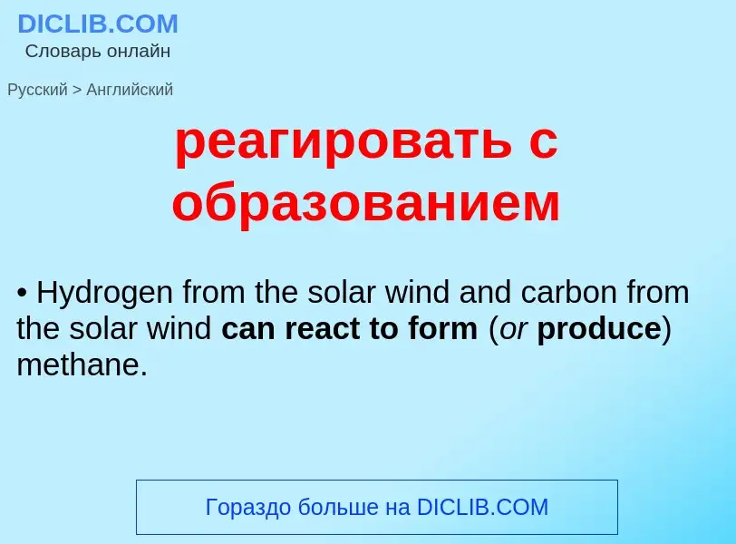 What is the English for реагировать с образованием? Translation of &#39реагировать с образованием&#3