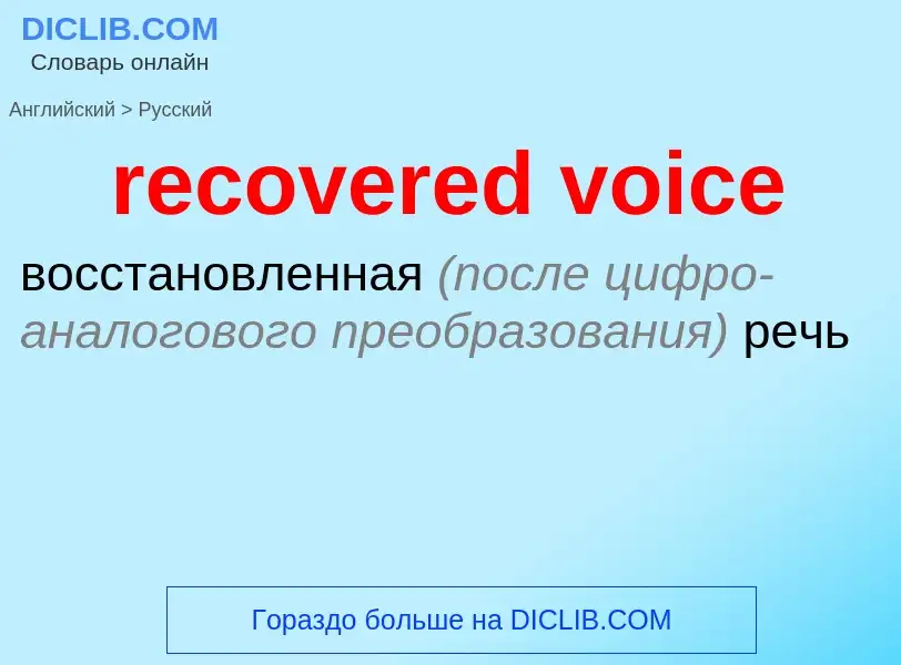 Traduzione di &#39recovered voice&#39 in Russo