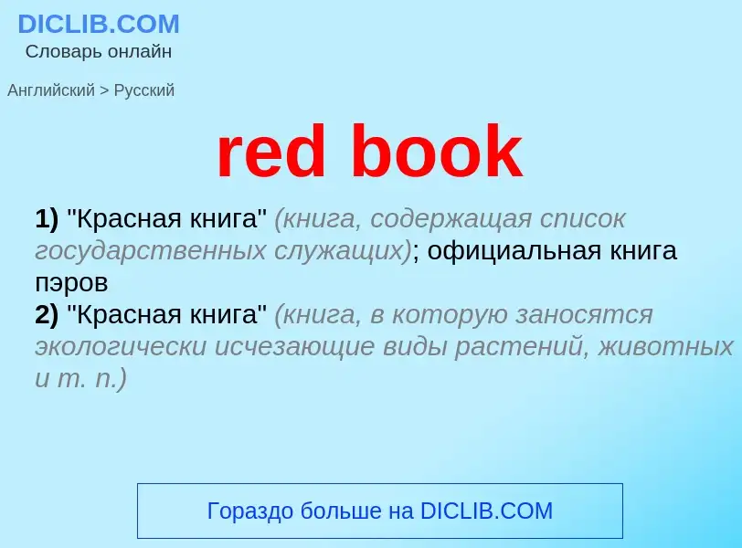 Vertaling van &#39red book&#39 naar Russisch