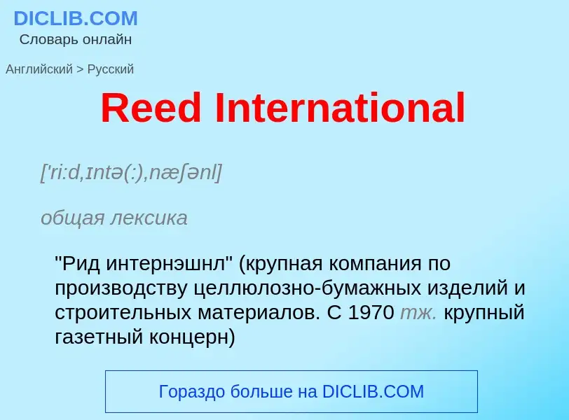 ¿Cómo se dice Reed International en Ruso? Traducción de &#39Reed International&#39 al Ruso