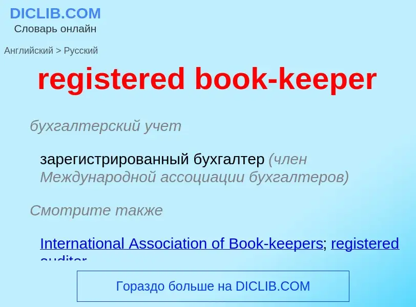 Traduzione di &#39registered book-keeper&#39 in Russo