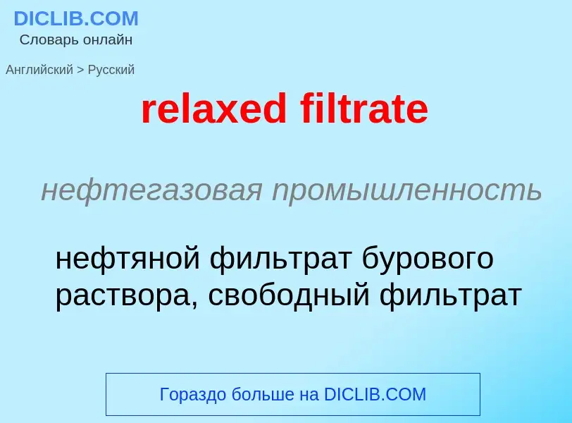 Como se diz relaxed filtrate em Russo? Tradução de &#39relaxed filtrate&#39 em Russo