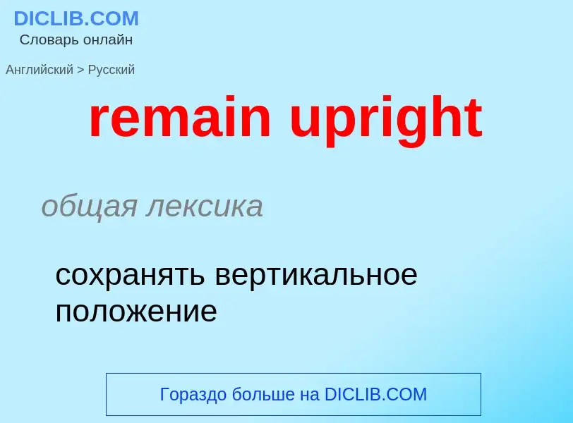 Como se diz remain upright em Russo? Tradução de &#39remain upright&#39 em Russo