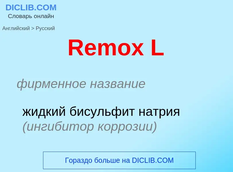 ¿Cómo se dice Remox L en Ruso? Traducción de &#39Remox L&#39 al Ruso