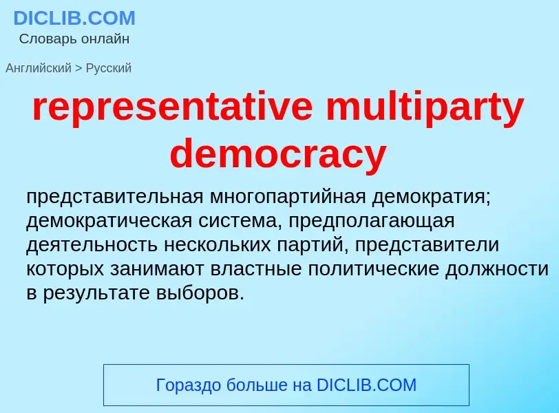 Como se diz representative multiparty democracy em Russo? Tradução de &#39representative multiparty 