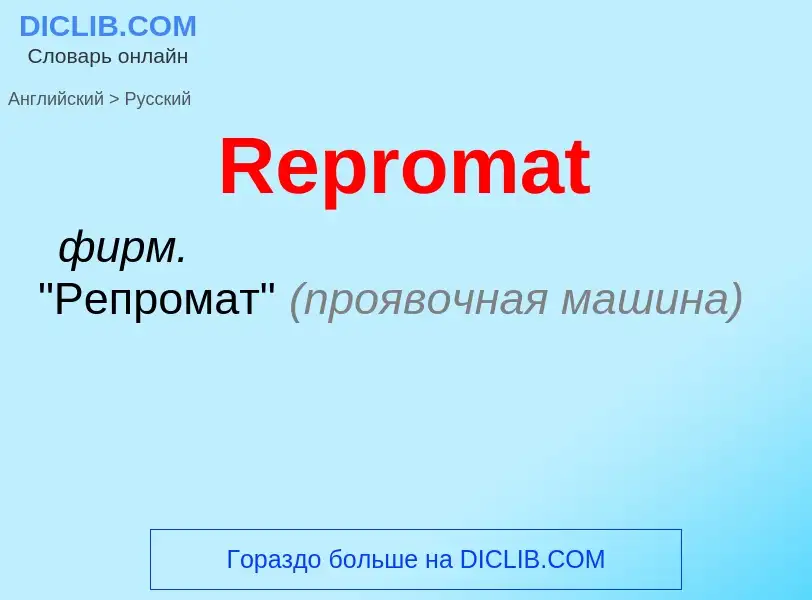 ¿Cómo se dice Repromat en Ruso? Traducción de &#39Repromat&#39 al Ruso