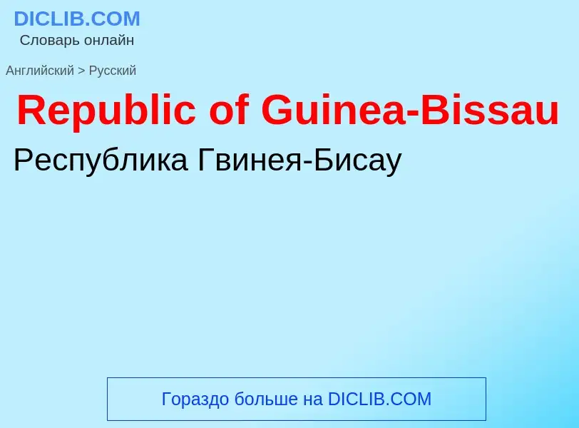 ¿Cómo se dice Republic of Guinea-Bissau en Ruso? Traducción de &#39Republic of Guinea-Bissau&#39 al 