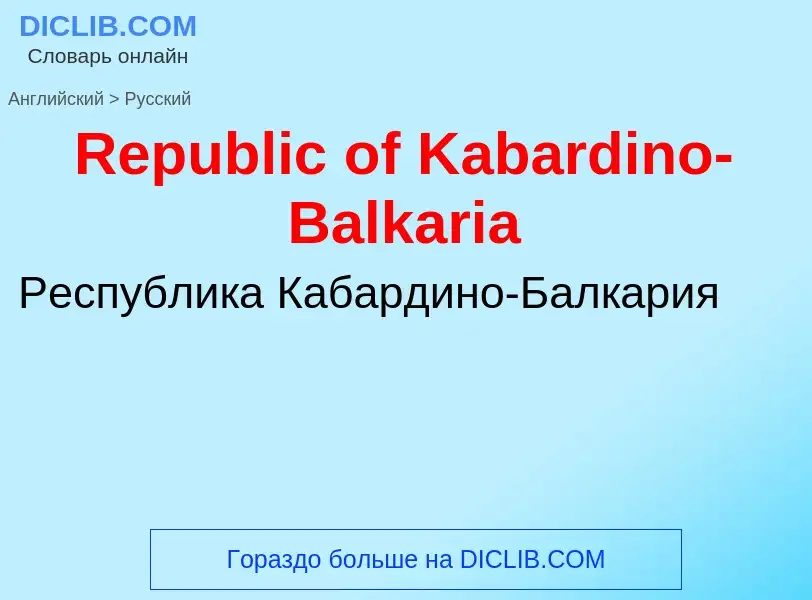 ¿Cómo se dice Republic of Kabardino-Balkaria en Ruso? Traducción de &#39Republic of Kabardino-Balkar