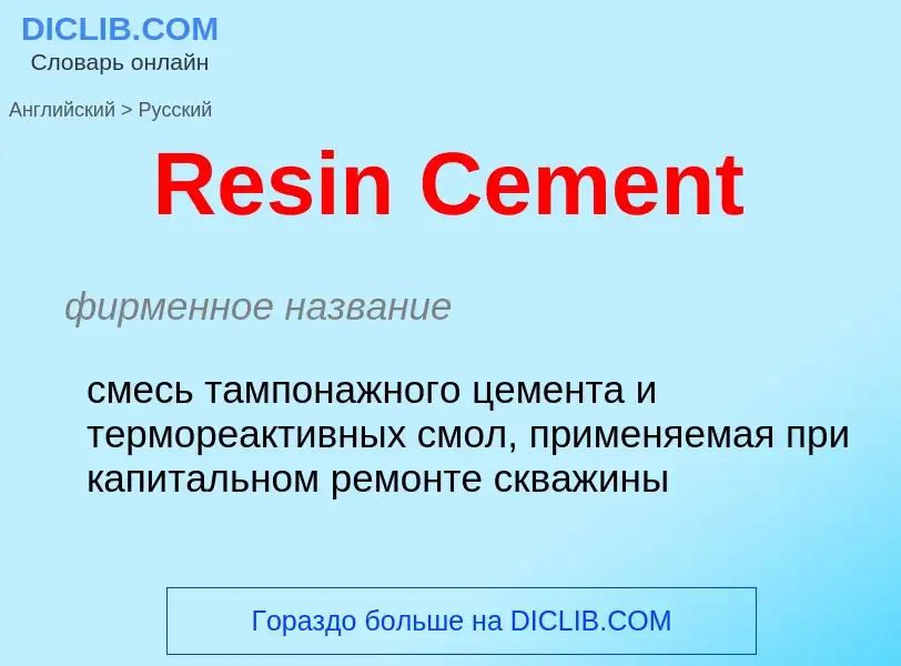 ¿Cómo se dice Resin Cement en Ruso? Traducción de &#39Resin Cement&#39 al Ruso