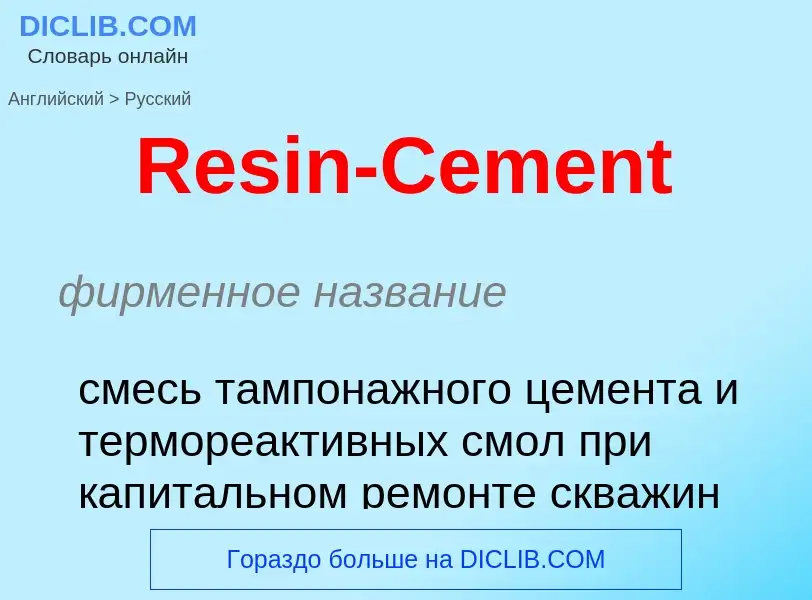 ¿Cómo se dice Resin-Cement en Ruso? Traducción de &#39Resin-Cement&#39 al Ruso