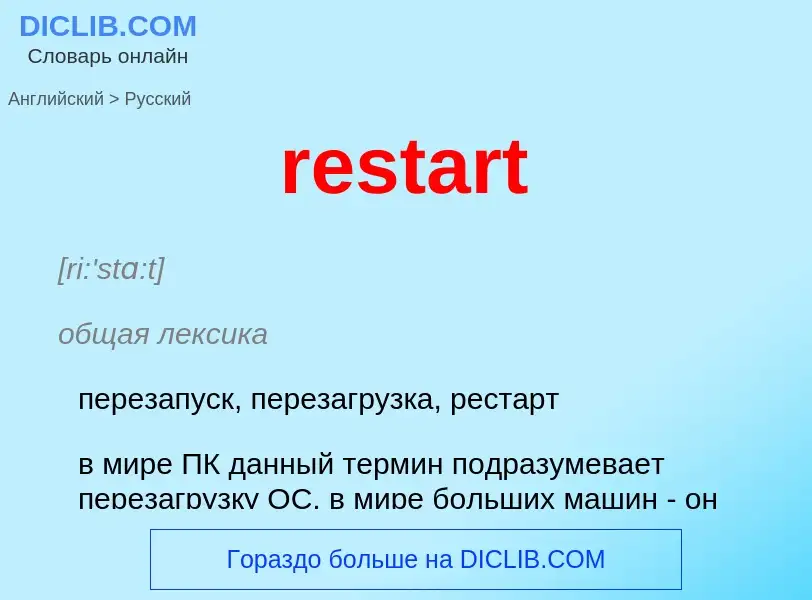 ¿Cómo se dice restart en Ruso? Traducción de &#39restart&#39 al Ruso