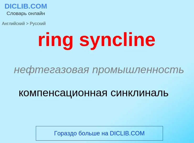 Como se diz ring syncline em Russo? Tradução de &#39ring syncline&#39 em Russo