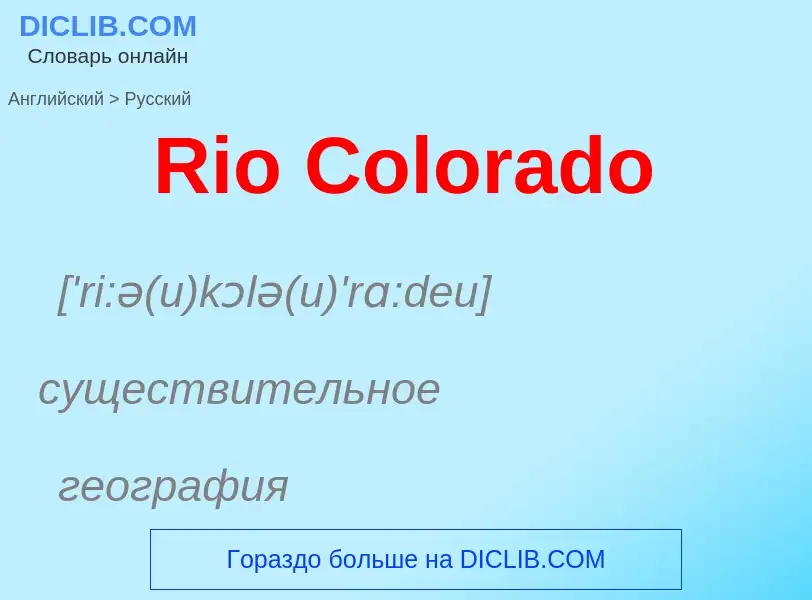 ¿Cómo se dice Rio Colorado en Ruso? Traducción de &#39Rio Colorado&#39 al Ruso