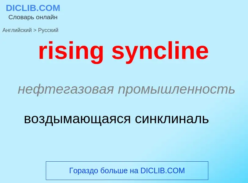 Como se diz rising syncline em Russo? Tradução de &#39rising syncline&#39 em Russo