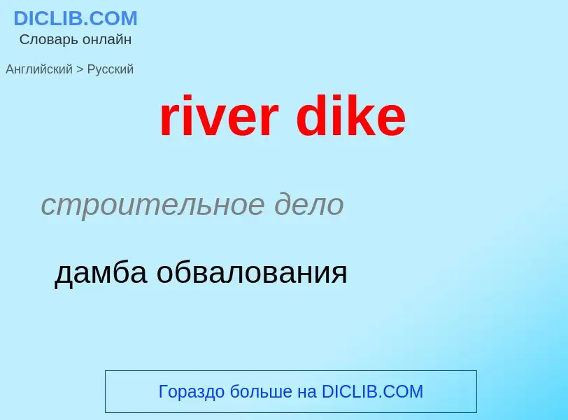 Vertaling van &#39river dike&#39 naar Russisch