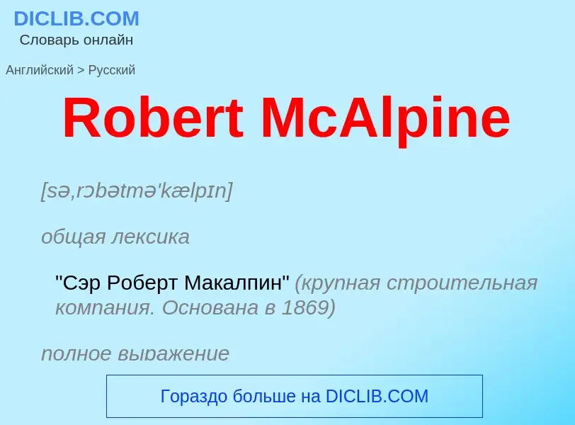 ¿Cómo se dice Robert McAlpine en Ruso? Traducción de &#39Robert McAlpine&#39 al Ruso