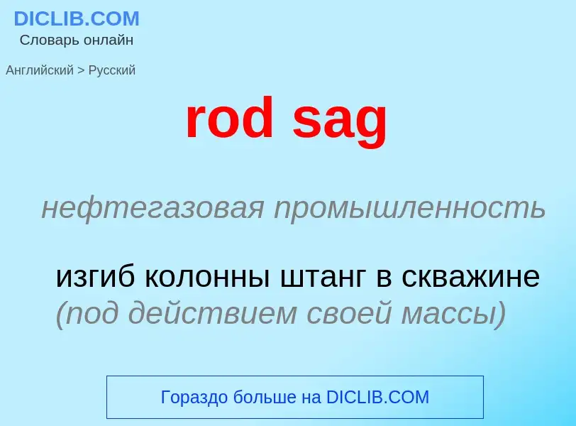 Übersetzung von &#39rod sag&#39 in Russisch