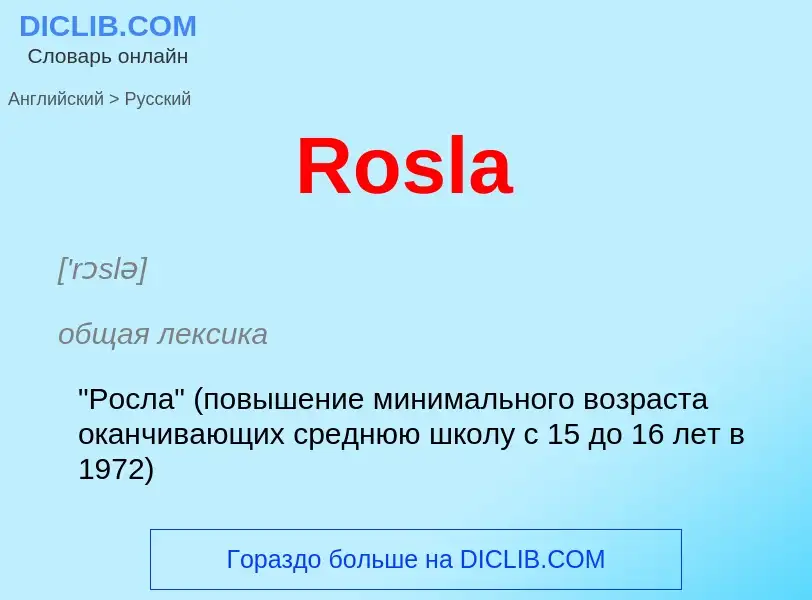 ¿Cómo se dice Rosla en Ruso? Traducción de &#39Rosla&#39 al Ruso