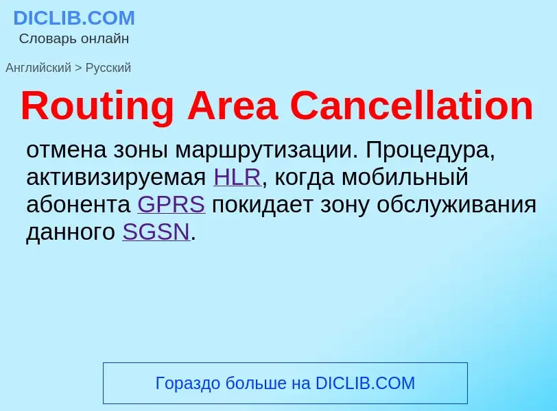 ¿Cómo se dice Routing Area Cancellation en Ruso? Traducción de &#39Routing Area Cancellation&#39 al 