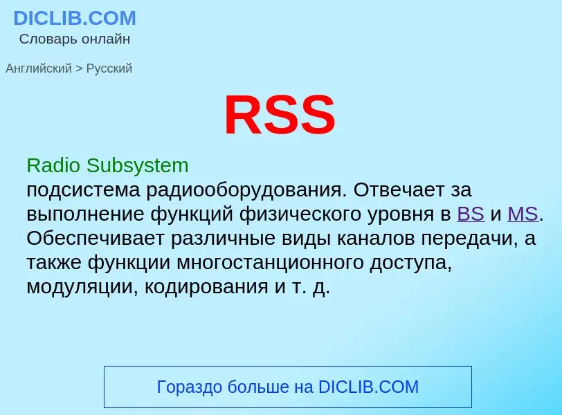 Como se diz RSS em Russo? Tradução de &#39RSS&#39 em Russo