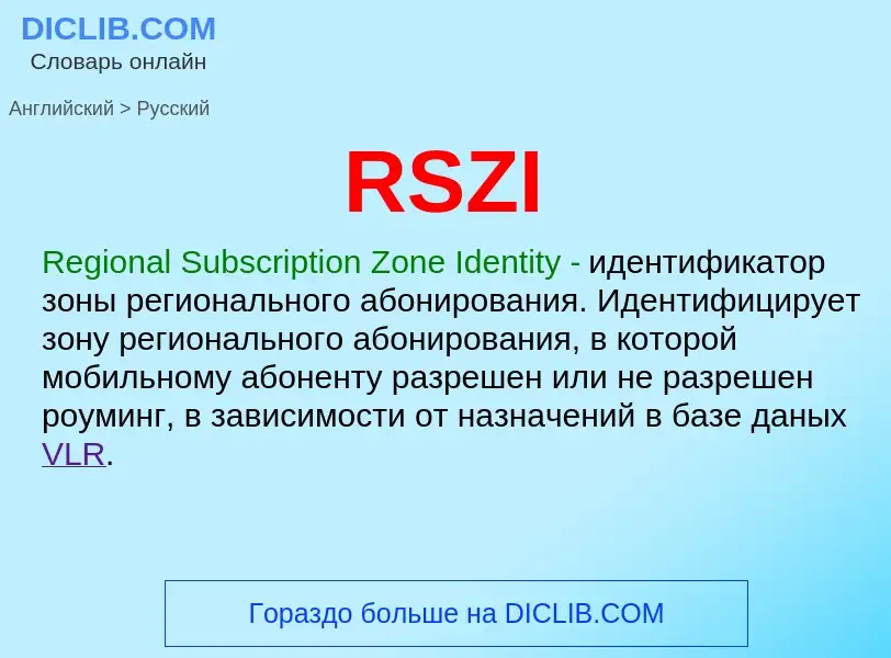 Μετάφραση του &#39RSZI&#39 σε Ρωσικά