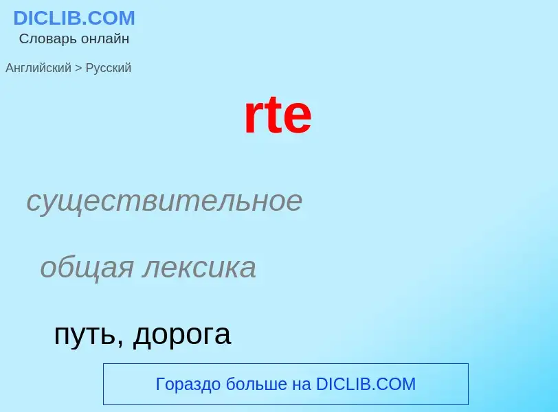 ¿Cómo se dice rte en Ruso? Traducción de &#39rte&#39 al Ruso