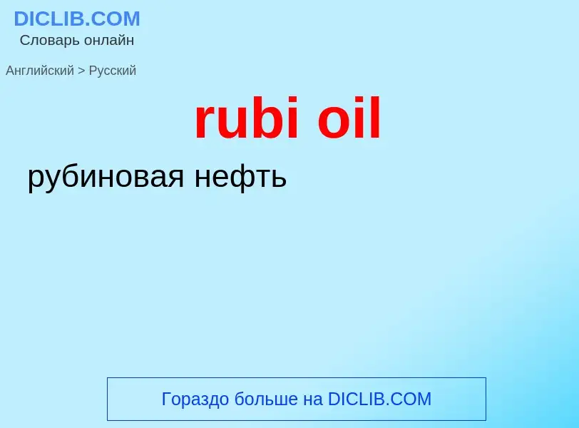 Vertaling van &#39rubi oil&#39 naar Russisch