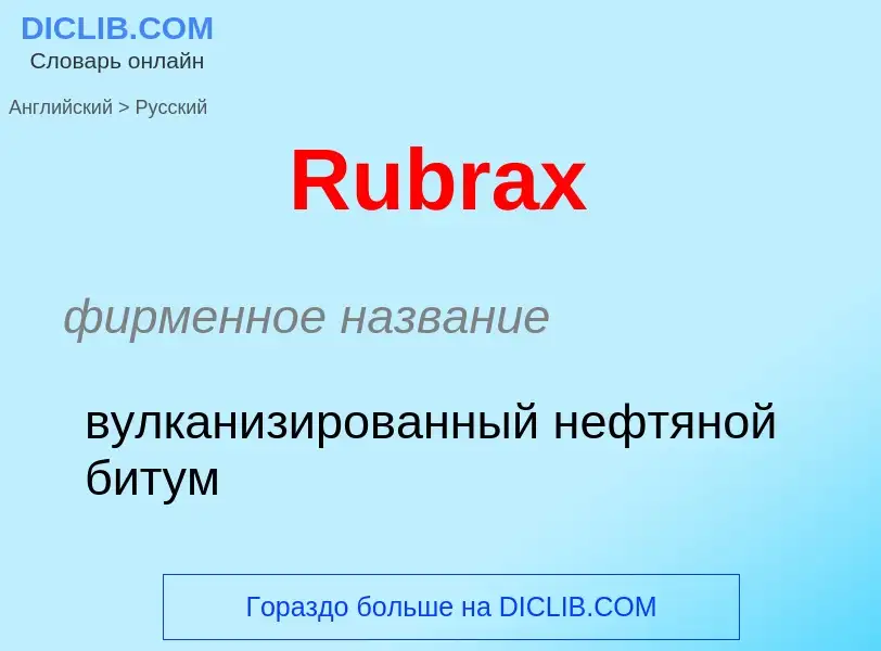 ¿Cómo se dice Rubrax en Ruso? Traducción de &#39Rubrax&#39 al Ruso