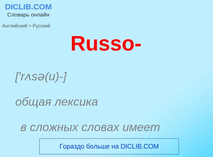 ¿Cómo se dice Russo- en Ruso? Traducción de &#39Russo-&#39 al Ruso