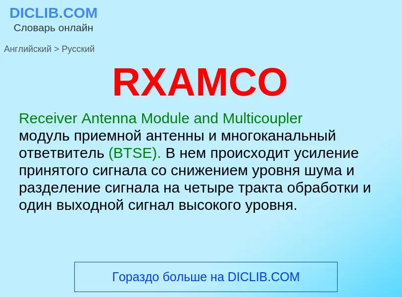 ¿Cómo se dice RXAMCO en Ruso? Traducción de &#39RXAMCO&#39 al Ruso