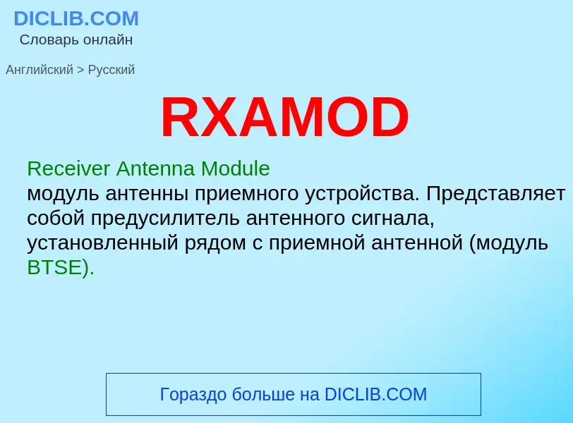 Μετάφραση του &#39RXAMOD&#39 σε Ρωσικά