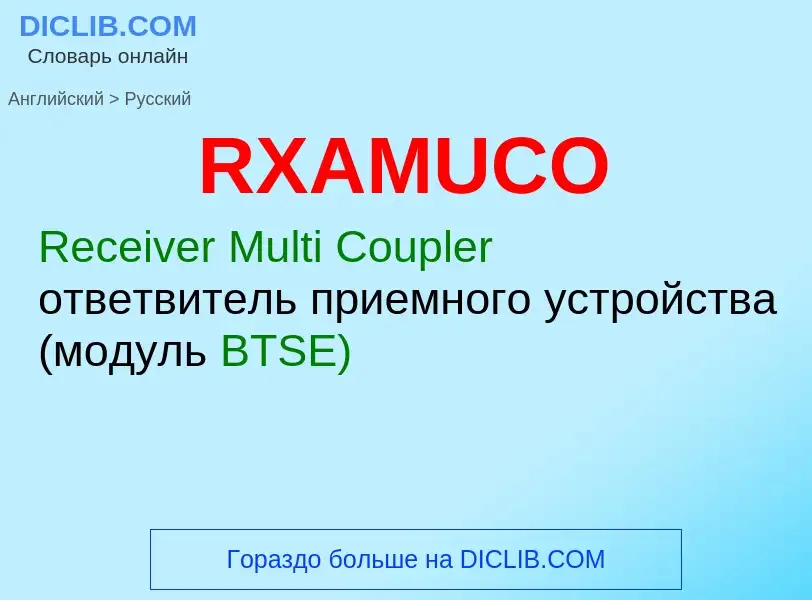 ¿Cómo se dice RXAMUCO en Ruso? Traducción de &#39RXAMUCO&#39 al Ruso