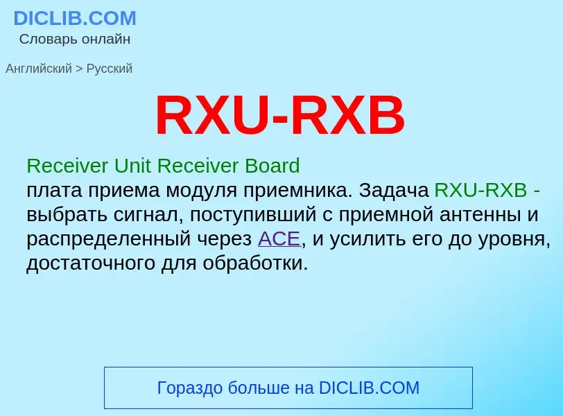 Μετάφραση του &#39RXU-RXB&#39 σε Ρωσικά