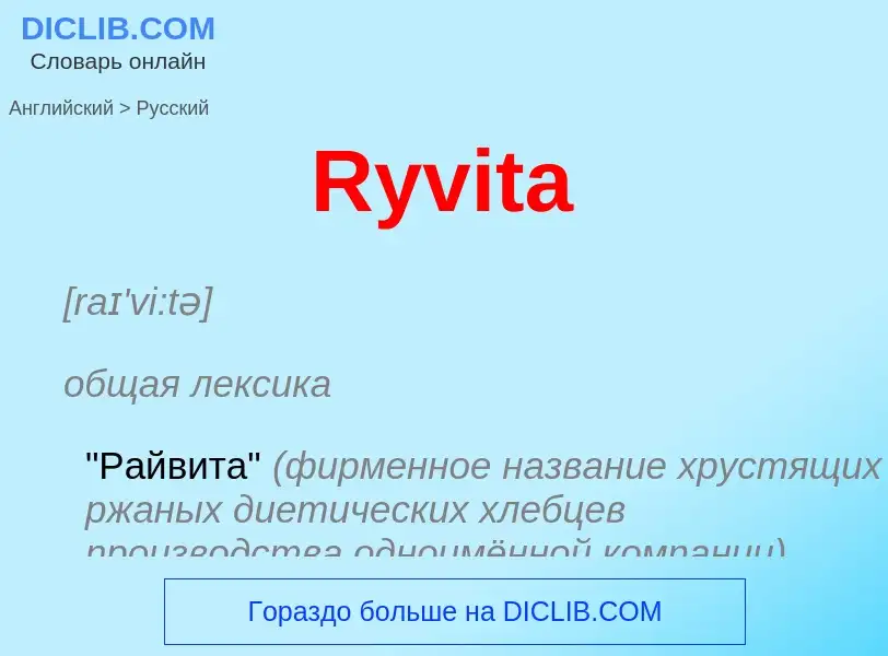 ¿Cómo se dice Ryvita en Ruso? Traducción de &#39Ryvita&#39 al Ruso