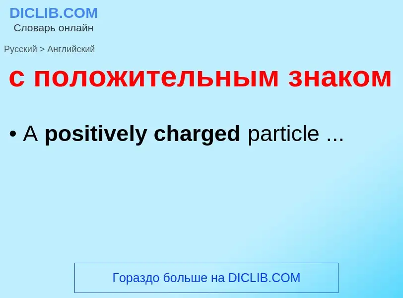 Como se diz с положительным знаком em Inglês? Tradução de &#39с положительным знаком&#39 em Inglês