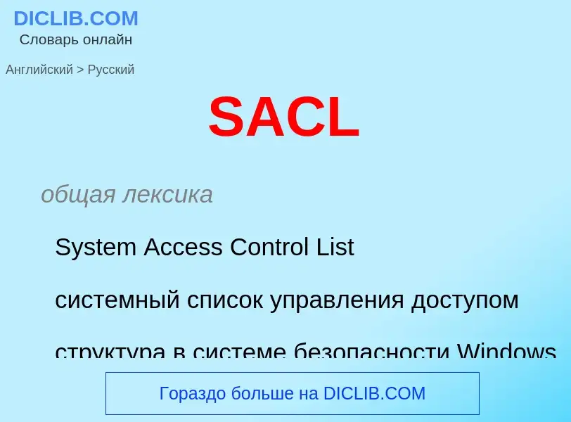 Como se diz SACL em Russo? Tradução de &#39SACL&#39 em Russo