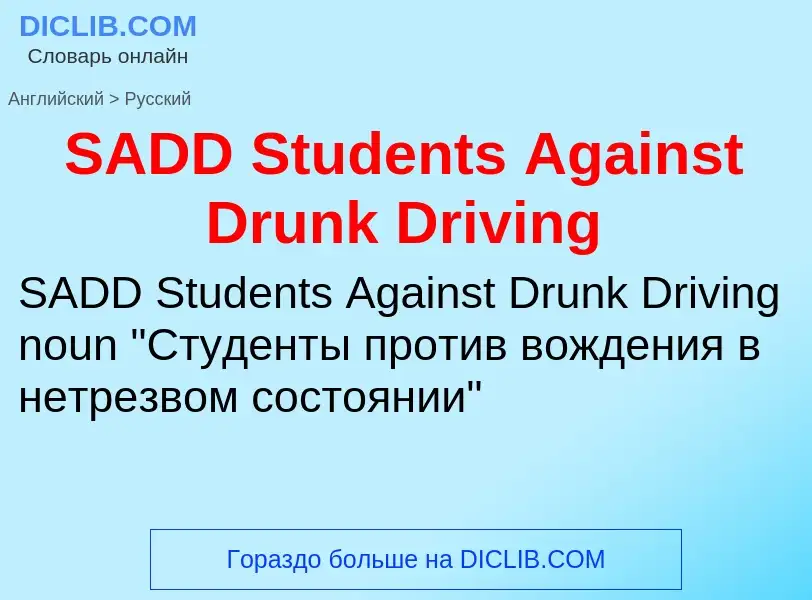 Como se diz SADD Students Against Drunk Driving em Russo? Tradução de &#39SADD Students Against Drun