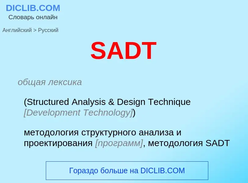 Como se diz SADT em Russo? Tradução de &#39SADT&#39 em Russo