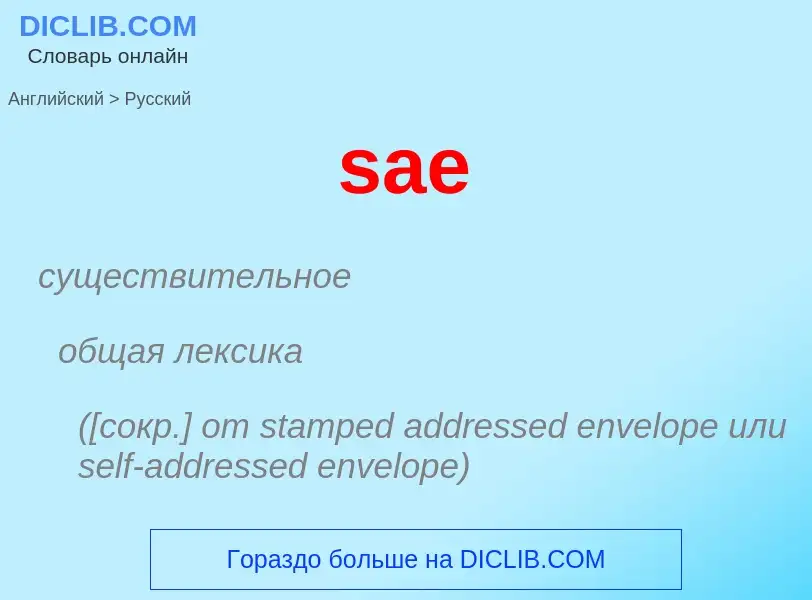 Como se diz sae em Russo? Tradução de &#39sae&#39 em Russo