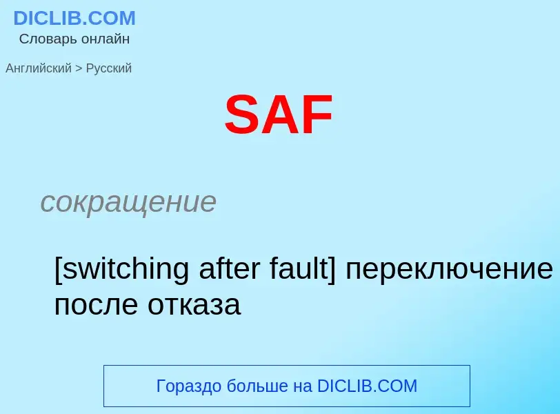 Como se diz SAF em Russo? Tradução de &#39SAF&#39 em Russo