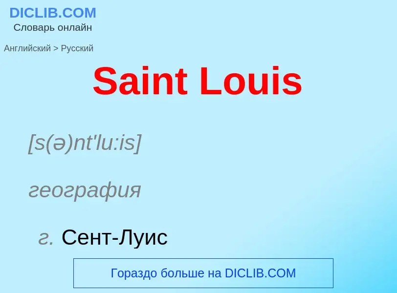 ¿Cómo se dice Saint Louis en Ruso? Traducción de &#39Saint Louis&#39 al Ruso