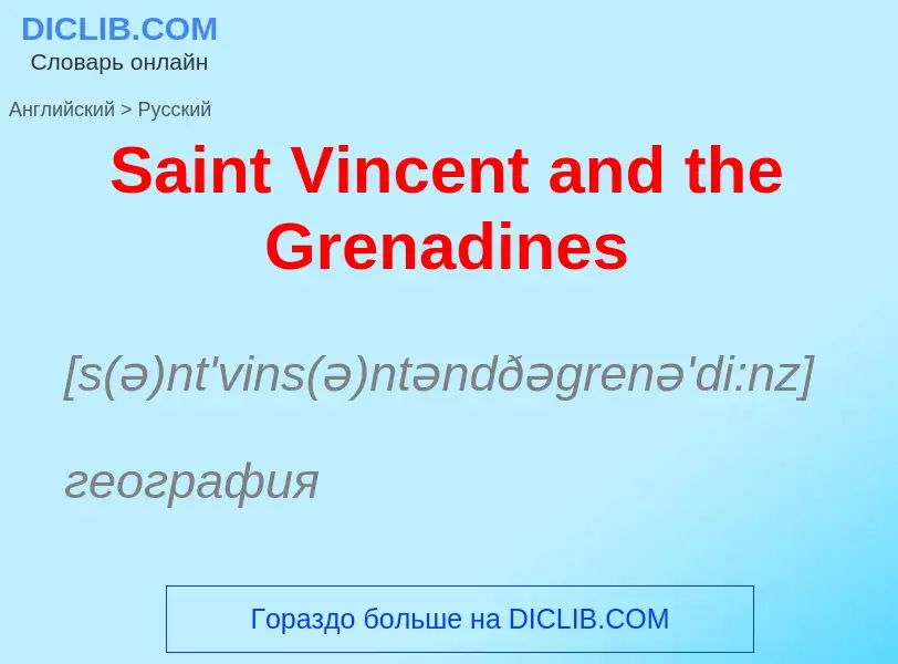 ¿Cómo se dice Saint Vincent and the Grenadines en Ruso? Traducción de &#39Saint Vincent and the Gren