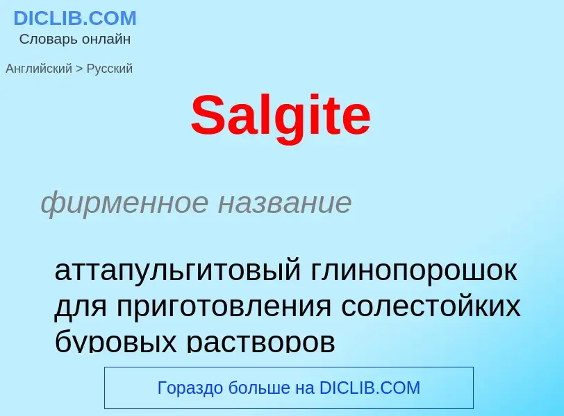 ¿Cómo se dice Salgite en Ruso? Traducción de &#39Salgite&#39 al Ruso