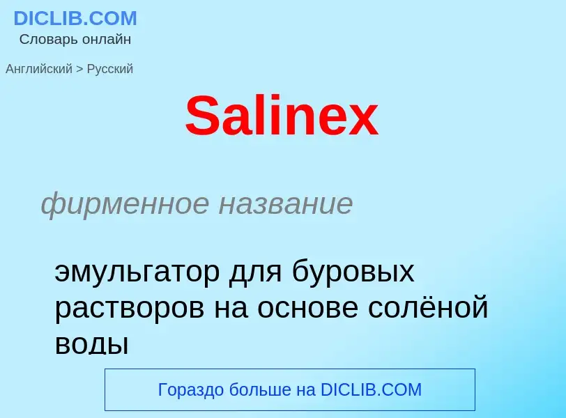 ¿Cómo se dice Salinex en Ruso? Traducción de &#39Salinex&#39 al Ruso