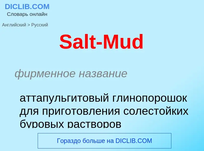 ¿Cómo se dice Salt-Mud en Ruso? Traducción de &#39Salt-Mud&#39 al Ruso