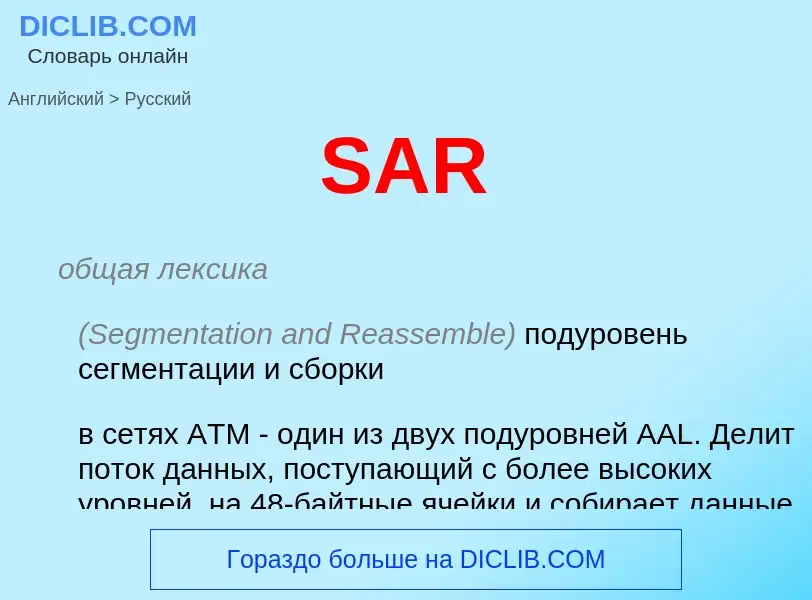 Como se diz SAR em Russo? Tradução de &#39SAR&#39 em Russo